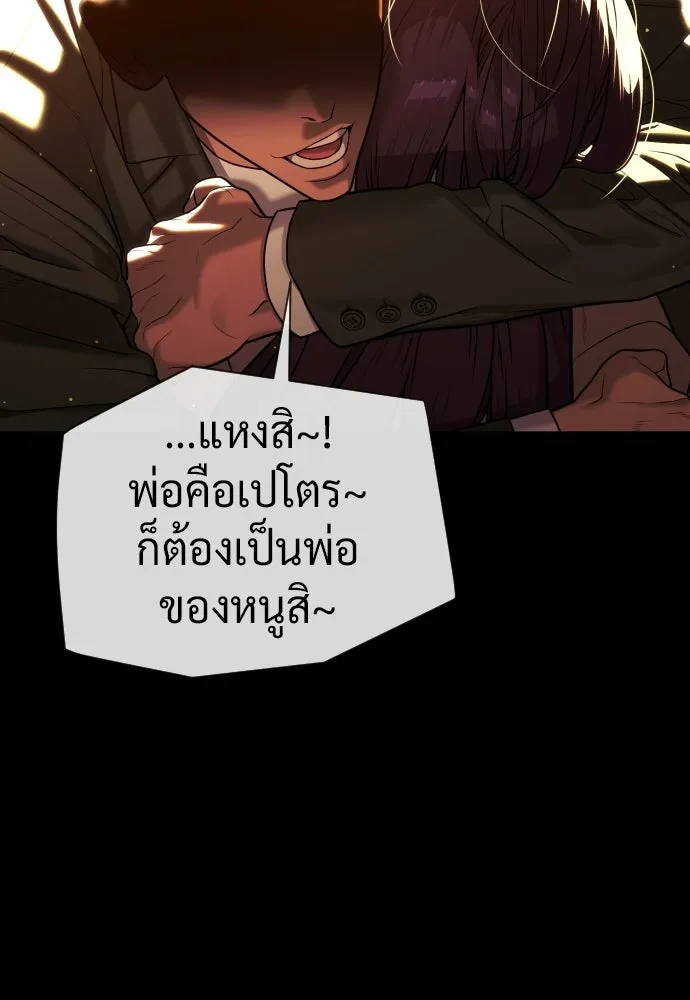 นักฆ่าย้อนวัย ตอนที่ 118 รูปที่ 199