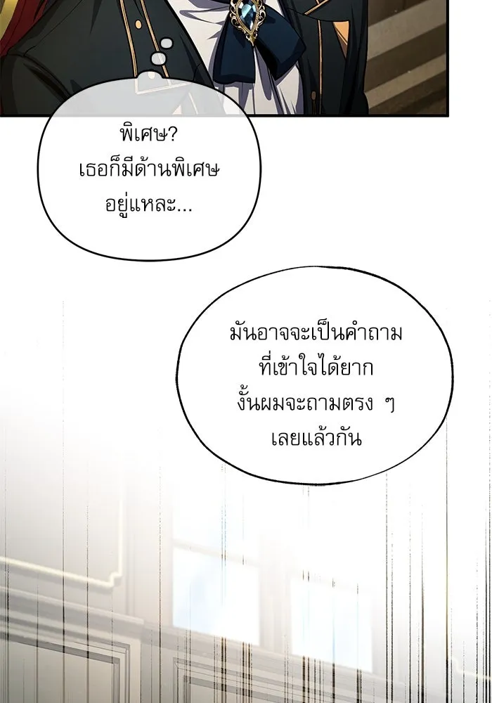 ศาสตราจารย์จำเป็นแห่งอะคาเดมี ตอนที่ 79 รูปที่ 107