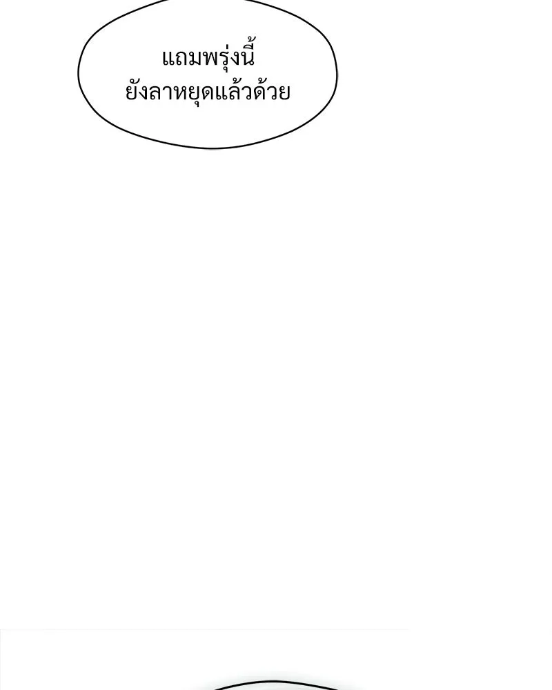 บุปผารุ่มราคะ ตอนที่ 56 รูปที่ 25