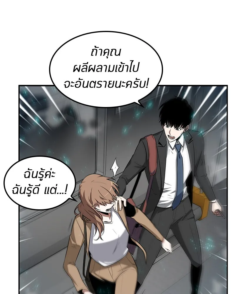 Omniscient Reader อ่านชะตาวันสิ้นโลก ตอนที่ 01 เริ่มบริการเก็บค่าธรรมเนียม (3 รูปที่ 104