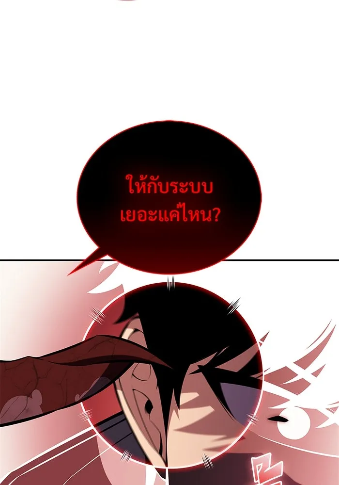 ผู้เล่นหน้าใหม่เลเวลแมกซ์ ตอนที่ 209 สงครามแห่งพันธะสัญญา (3) รูปที่ 127