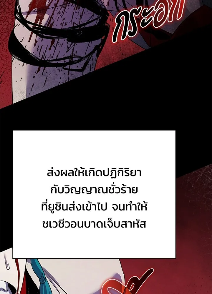 คืนแห่งโทแกบี ตอนที่ 125 รูปที่ 98