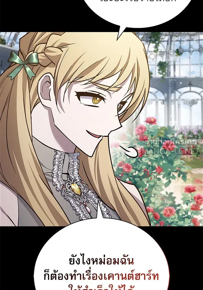 ผมไม่ได้เก่งอย่างที่คิด ตอนที่ 21 รูปที่ 132