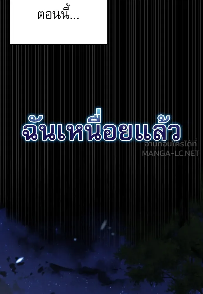 ครัวผู้กล้าท้าให้ชิม ตอนที่ 8 รูปที่ 138