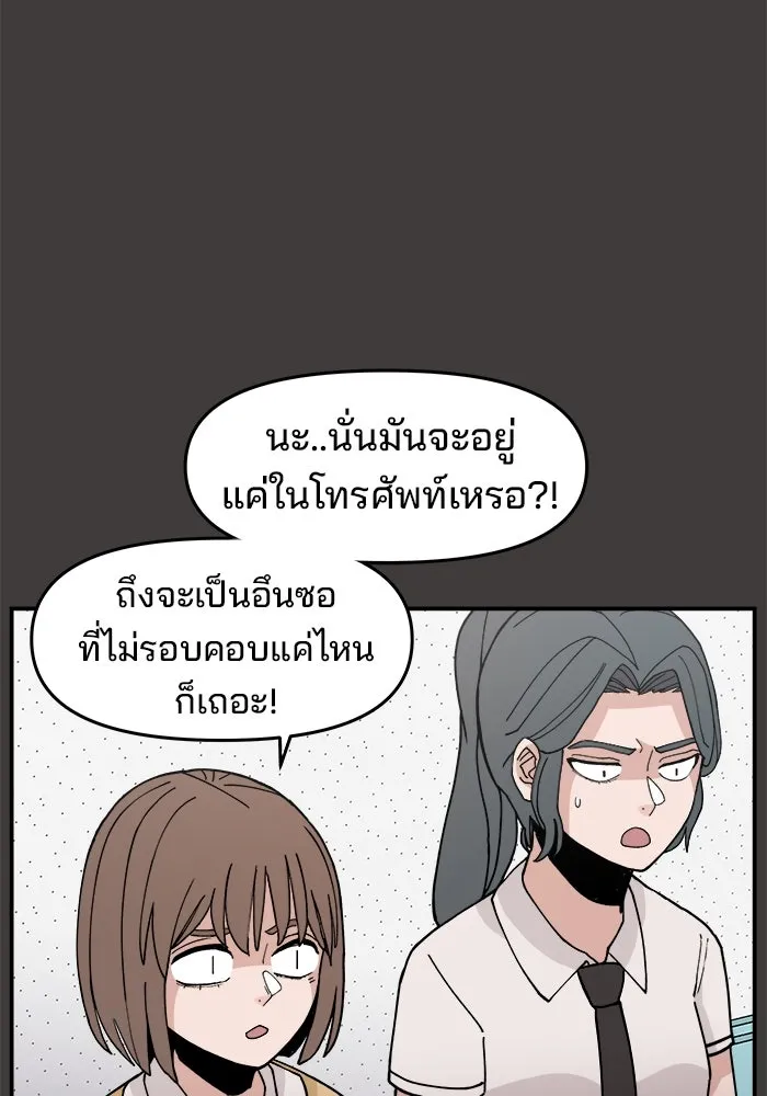ห้องเรียนสาวแสบ ตอนที่ 23 รูปที่ 85