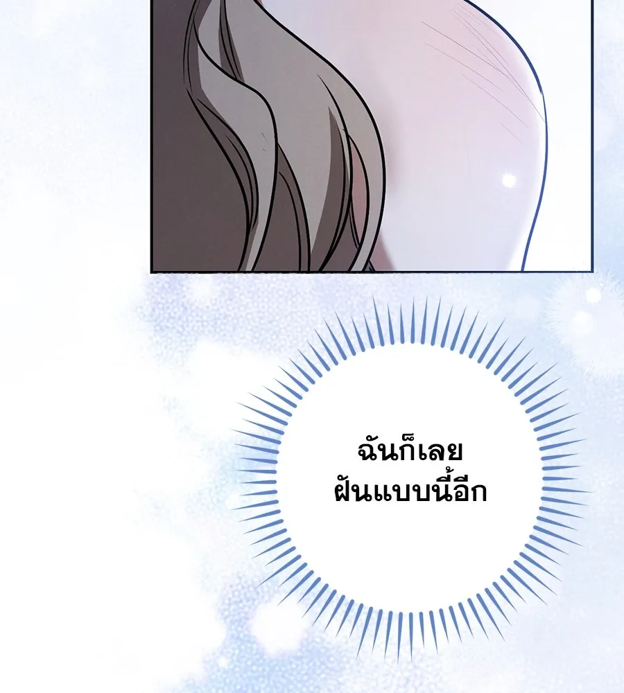 เรือนจำรัก ตอนที่ 27 รูปที่ 91