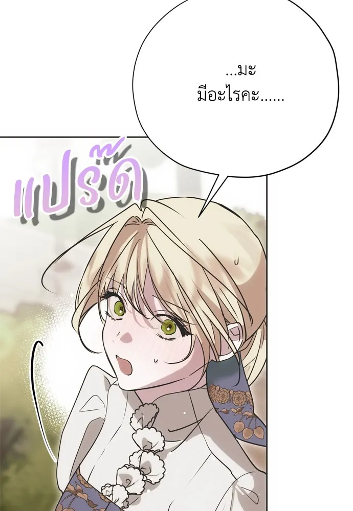 คมเขี้ยวชำระแค้น ตอนที่ 21 รูปที่ 74