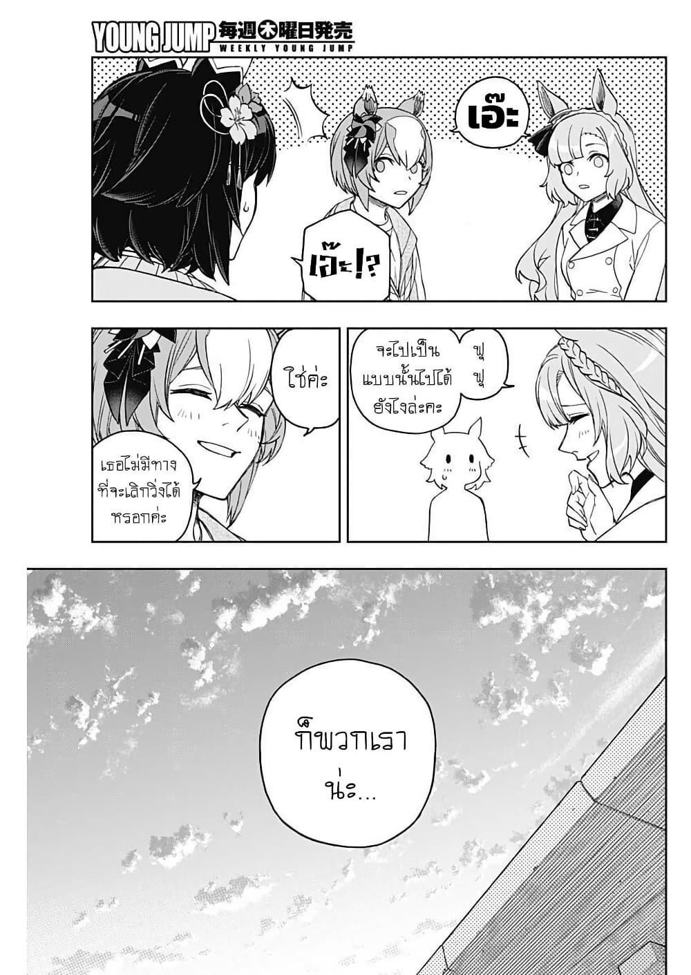 Manga-lc-com อ่านมังงะ อ่านการ์ตูน ออนไลน์ ฟรี Uma Musume Cinderella Gray ตอนที่ 1 2 3 4 5 6 7 8 9 10 11 12 13 14 ฟรี ไม่มีโฆษณา Manga-lc - อ่าน มังงะ อ่าน การ์ตูน ออนไลน์ อ่านมังงะ ฟรี