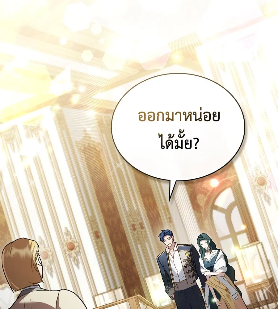 เล่ห์รักชนชั้นสูง ตอนที่ 24 รูปที่ 134