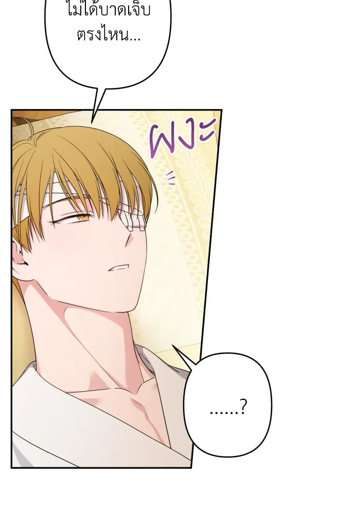 เลดี้มินต์ ตอนที่ 93 รูปที่ 43