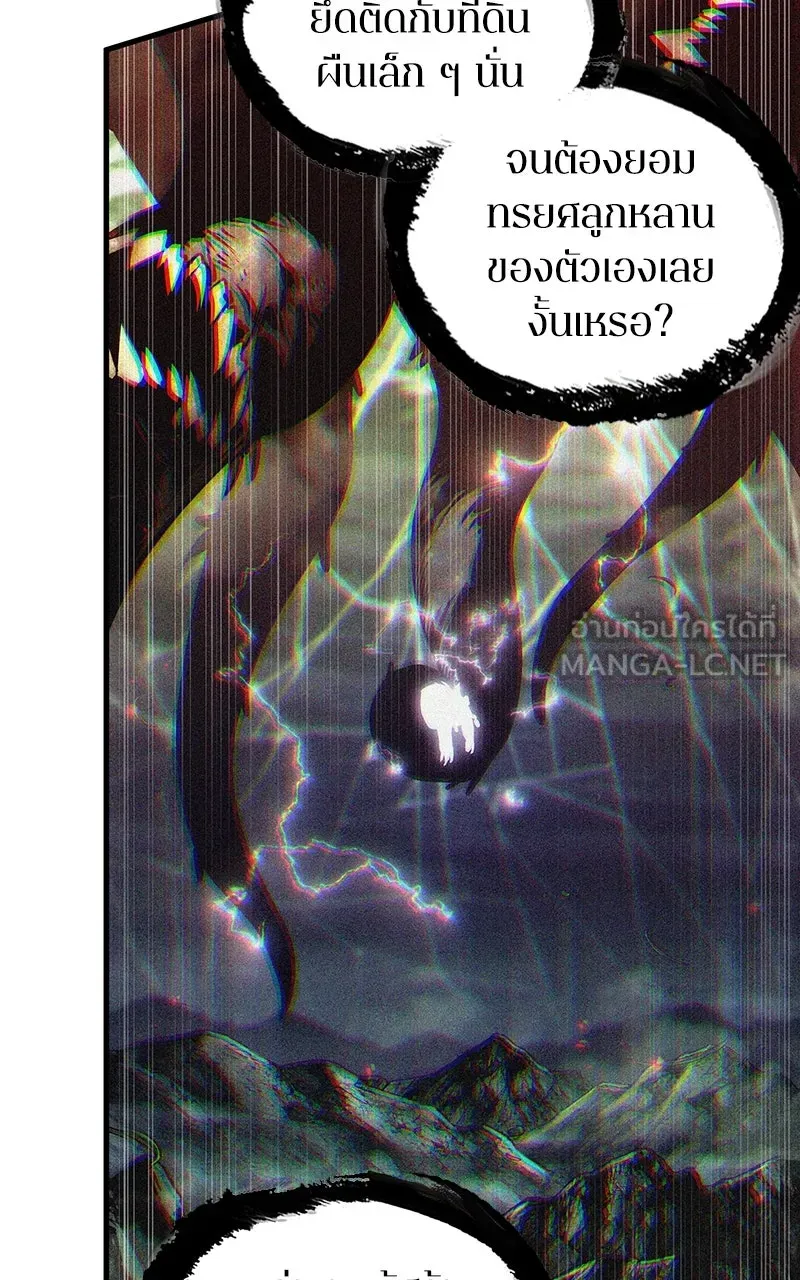 Omniscient Reader อ่านชะตาวันสิ้นโลก ตอนที่ 33 อ่านอีกรอบ (9) รูปที่ 27