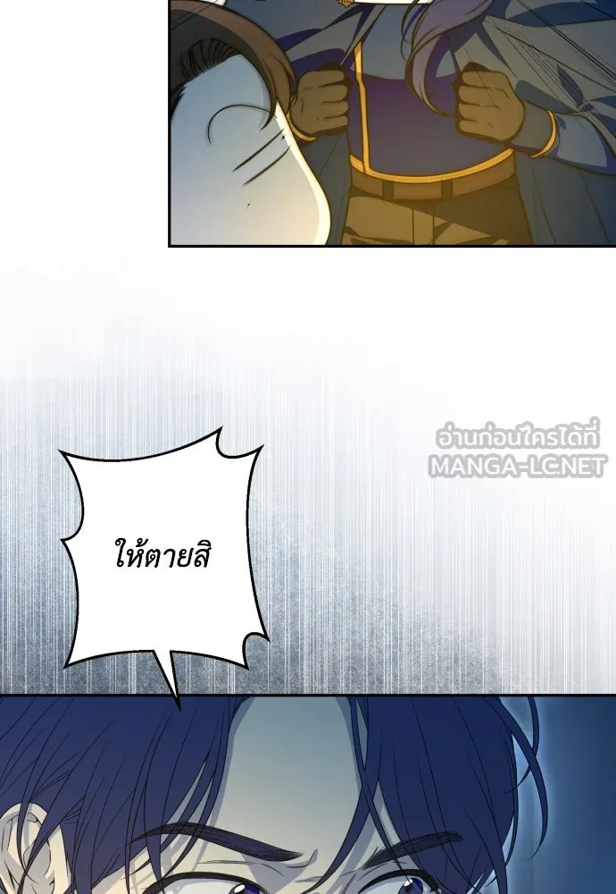 เลดี้มินต์ ตอนที่ 64 รูปที่ 96