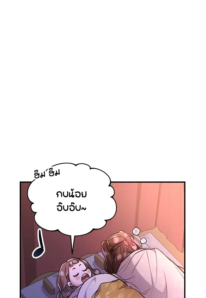 ข้าเนี่ยนะเป็นพระสนม ตอนที่ 15 จุดประสงค์ที่มอบของขวัญนี้ให้ข รูปที่ 115