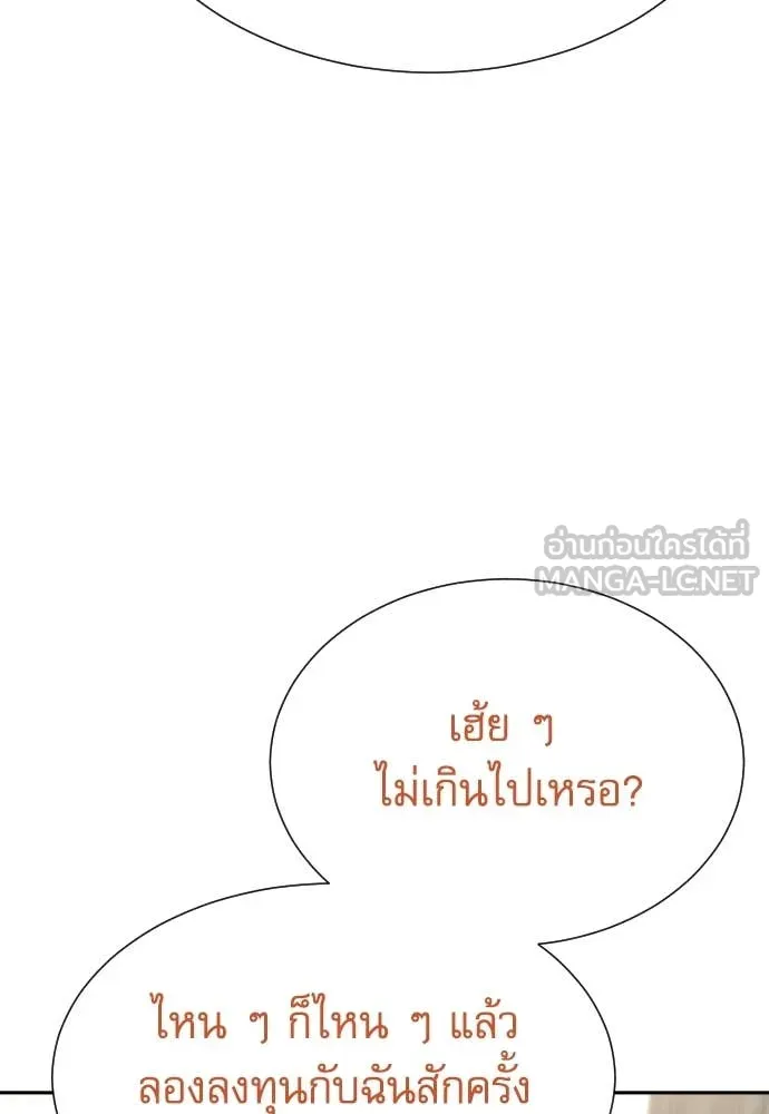 หลานอัจฉริยะ ตอนที่ 69 รูปที่ 20