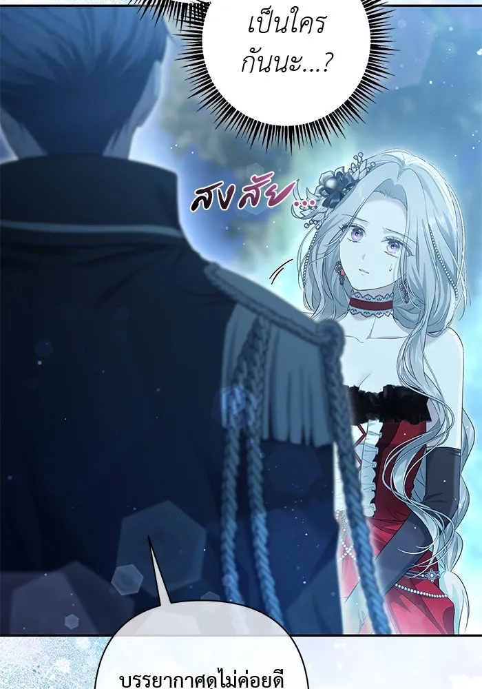 เกมรักด่านสุดท้ายจับนายพระเอก ตอนที่ 7 รูปที่ 11