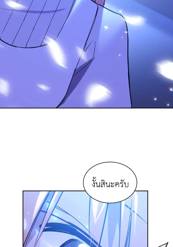 ฟิลเลียโรเซ่กับคำทำนายแห่งมงกุฎหนาม ตอนที่ 122 รูปที่ 35