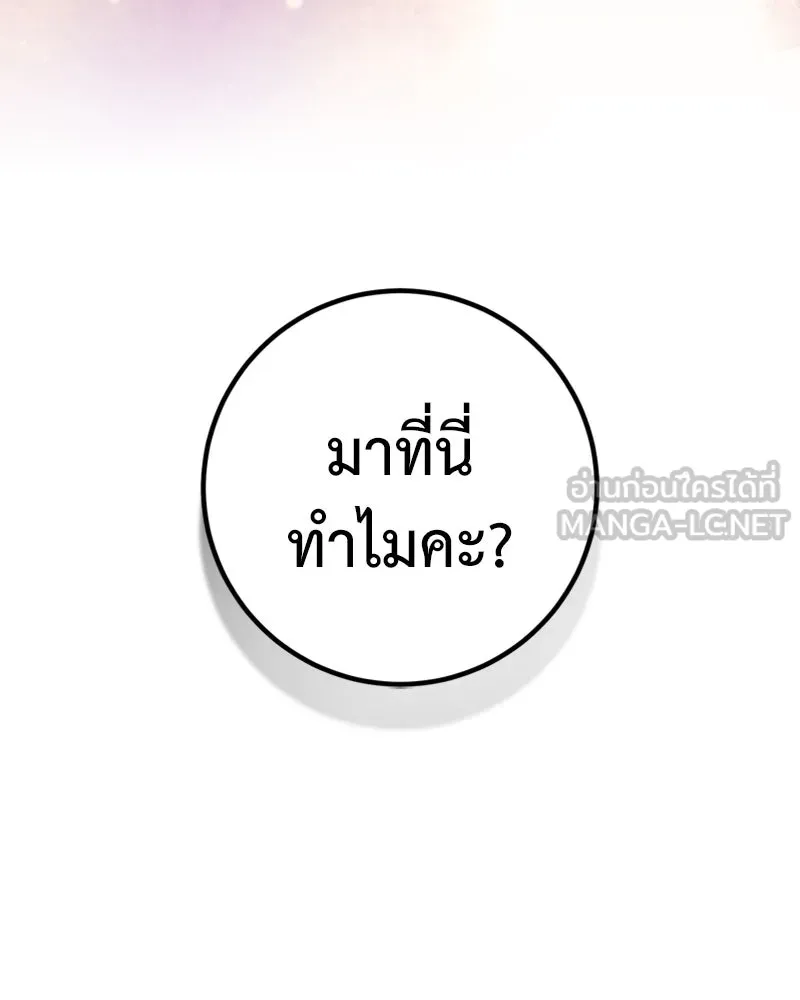 ภารกิจไล่ตามลุค บีเชล ตอนที่ 34 รูปที่ 111