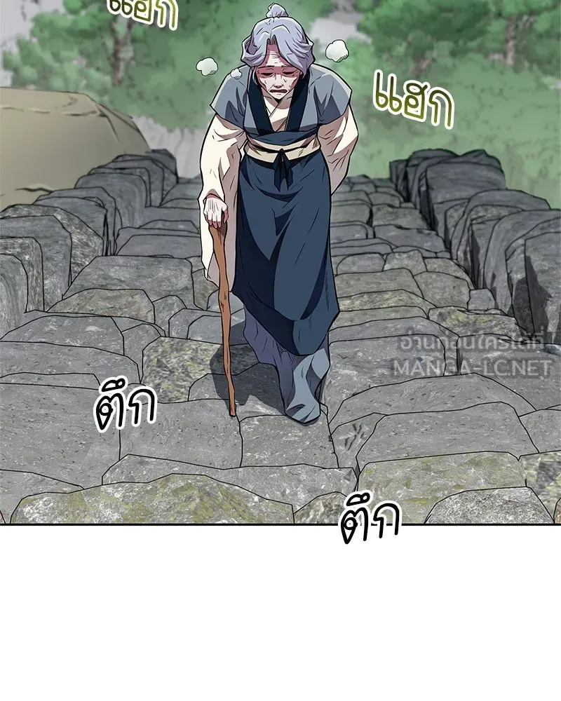 สุดยอดเทรนเนอร์แห่งยุทธภพ ตอนที่ 37 กลุ่มการค้าช่อนรยู รูปที่ 87