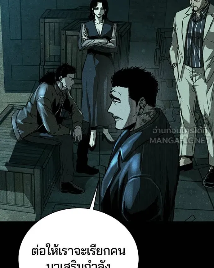 เกาลูน ตอนที่ 32 รูปที่ 76