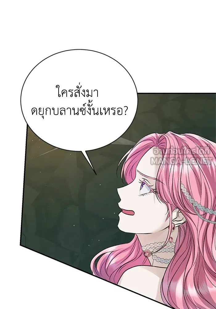 ไหนบอกว่าฉันใกล้ตาย ตอนที่ 62 รูปที่ 78