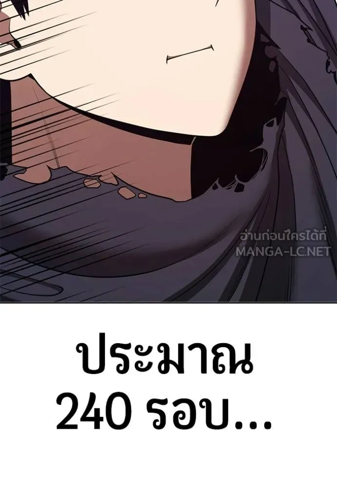 +99 ท่อนไม้ ตอนที่ 173 รูปที่ 295