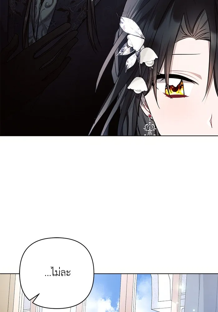 แอชสตาร์ต ตอนที่ 63 รูปที่ 53