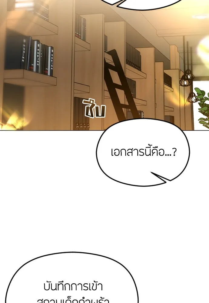 วิธีหนีตายจากนิยายโรคจิต ตอนที่ 56 รูปที่ 2