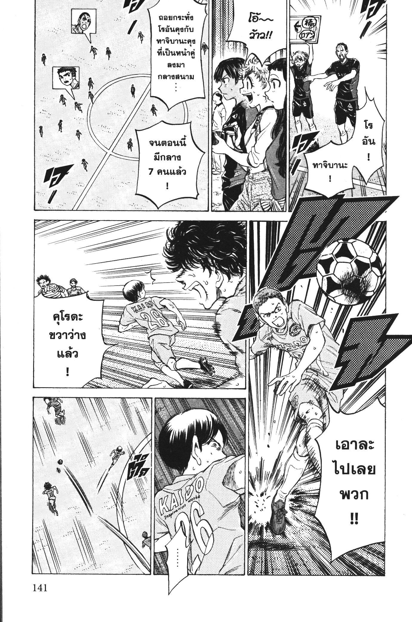 Manga-lc-com อ่านมังงะ อ่านการ์ตูน ออนไลน์ ฟรี Ao Ashi แข้งเด็กหัวใจนักสู้ ตอนที่ 1 2 3 4 5 6 7 8 9 10 11 12 13 14 ฟรี ไม่มีโฆษณา Manga-lc - อ่าน มังงะ อ่าน การ์ตูน ออนไลน์ อ่านมังงะ ฟรี