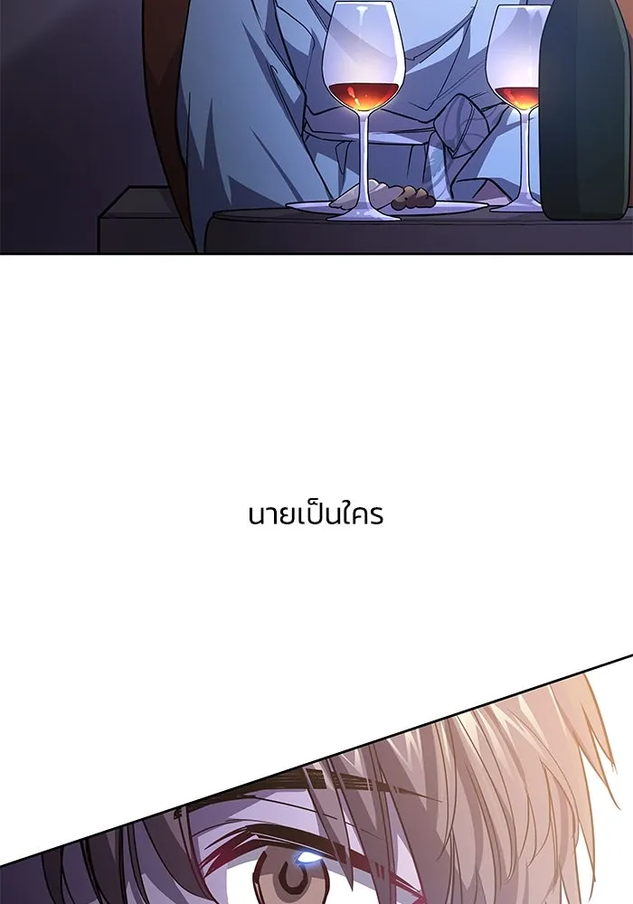 ฟิลเลียโรเซ่กับคำทำนายแห่งมงกุฎหนาม ตอนที่ 86 รูปที่ 5