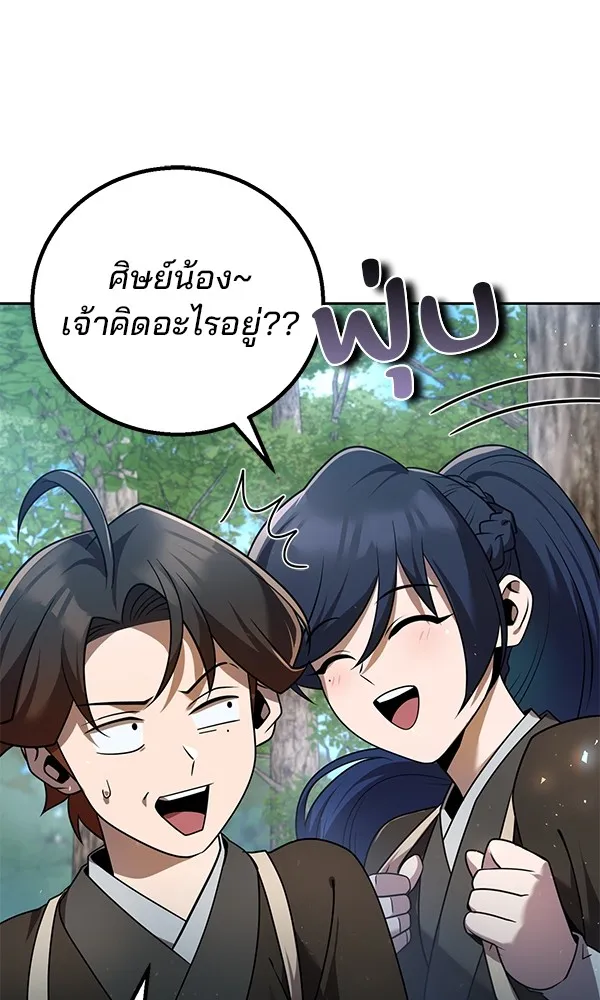 พอแล้วขันที อยากมีเจ้าโลก ตอนที่ 27 รูปที่ 49