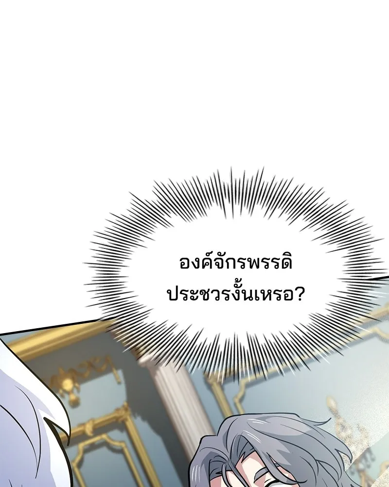 เจ้าชายแผนโบราณ ตอนที่ 46 รูปที่ 169