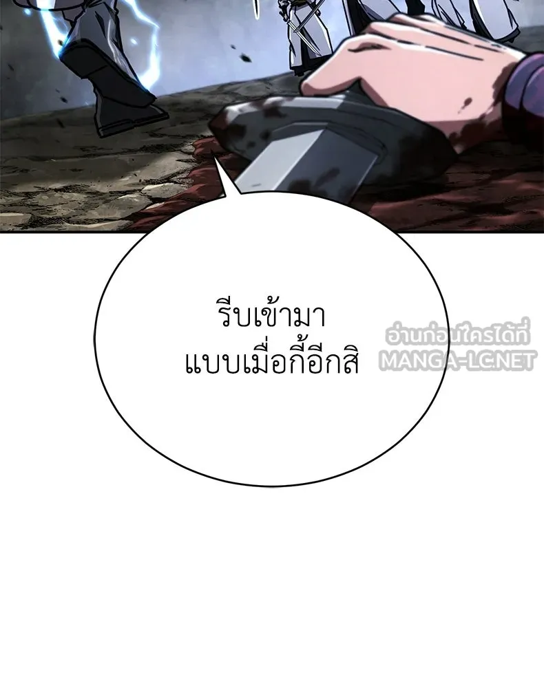 กำปั้นราชันคืนชีพ ตอนที่ 47 รูปที่ 54
