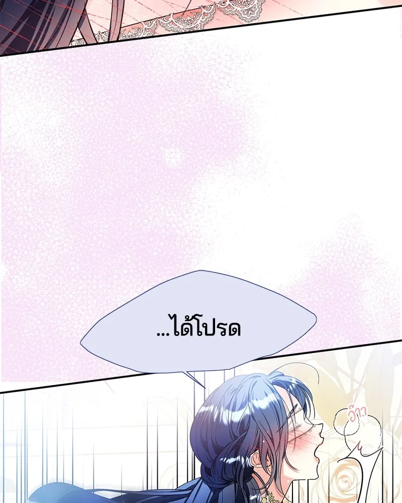 คนรักตายกลายเป็นทรราช ตอนที่ 8 รูปที่ 95