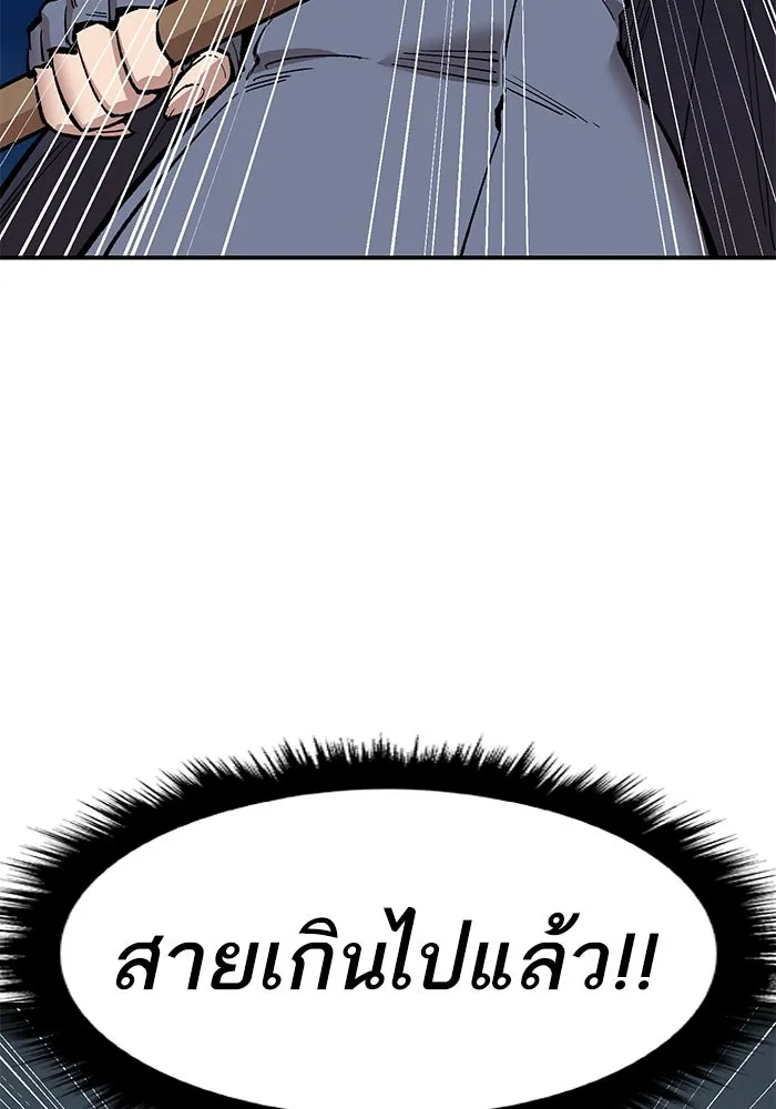 ยอดคนเลเวลทะลุ ตอนที่ 25  การกลับมาของฮีโร่ (2) รูปที่ 73