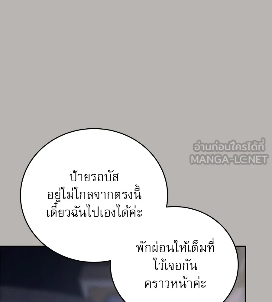 รักหลอกหยอกแฟนเก่า ตอนที่ 26 รูปที่ 21