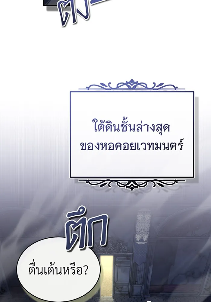 จอมเวทเกิดใหม่ในรอบ 66666 ปี ตอนที่ 96 รูปที่ 49
