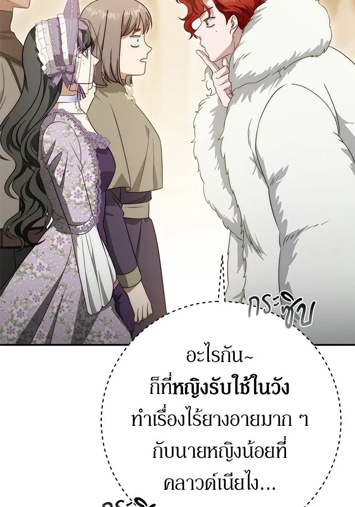 เบื้องหลังรอยยิ้มของเจ้าหญิง ตอนที่ 71 รูปที่ 104