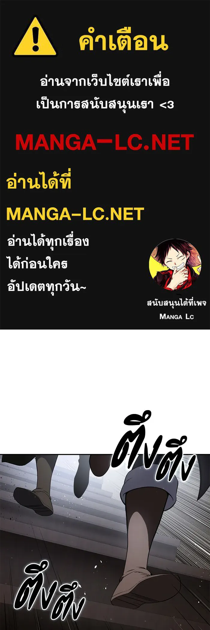ยอดนักดาบผู้โอบอุ้มดารา ตอนที่ 49 รูปที่ 1
