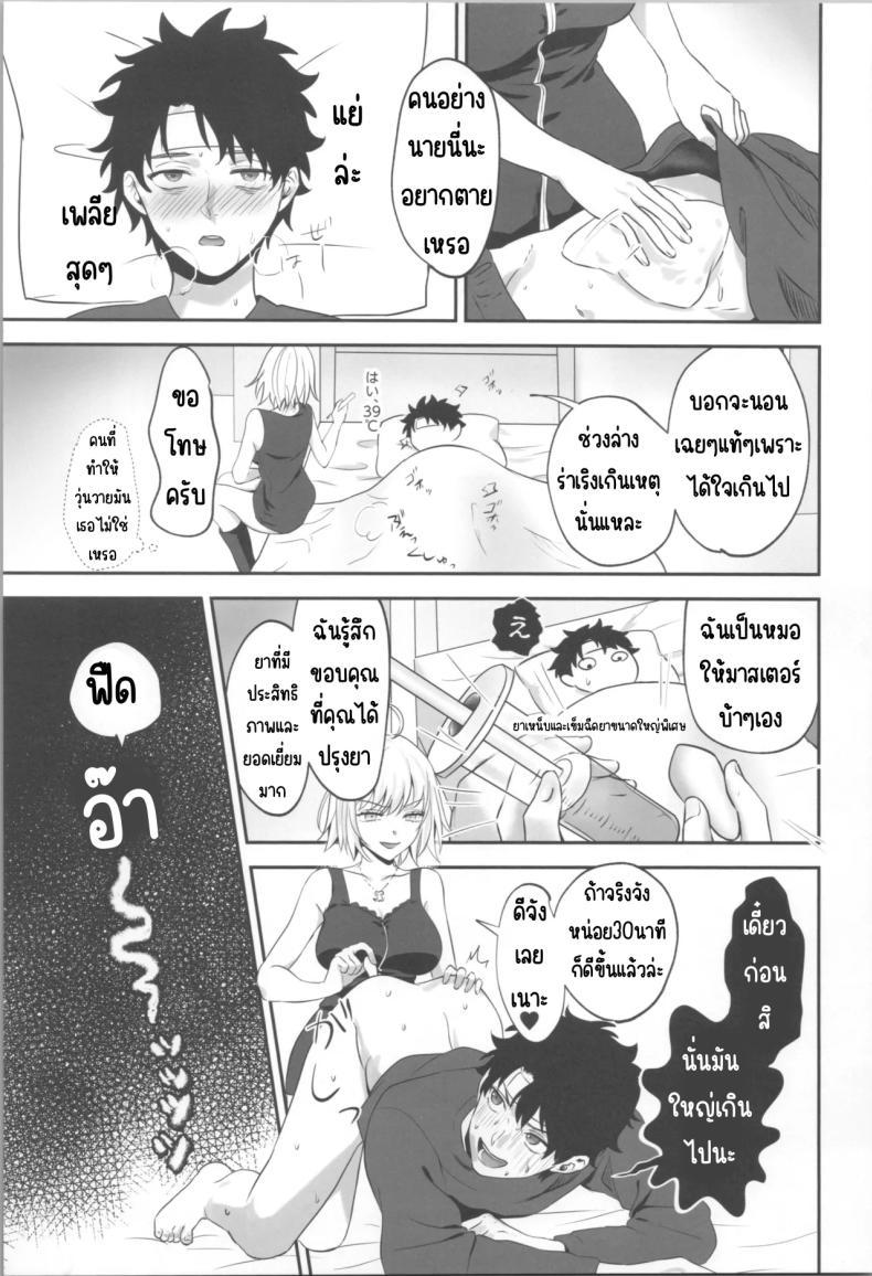 Doujin-Lc- อ่าน โดจิน มังฮวา เกาหลี ญี่ปุ่น จีน แปลไทย เวลาให้ยา (Omizu) (Fate_Grand Order) ตอนที่ 1 2 3 4 5 6 7 8 9 10 11 12 13 14 ฟรี ไม่มีโฆษณา อ่าน โดจิน Manhwa เกาหลี ญี่ปุ่น จีน เรามีครบ คัดมาให้เน้นๆ โดจิน 18+ รับประกันความฟินโดย  Doujin Lc