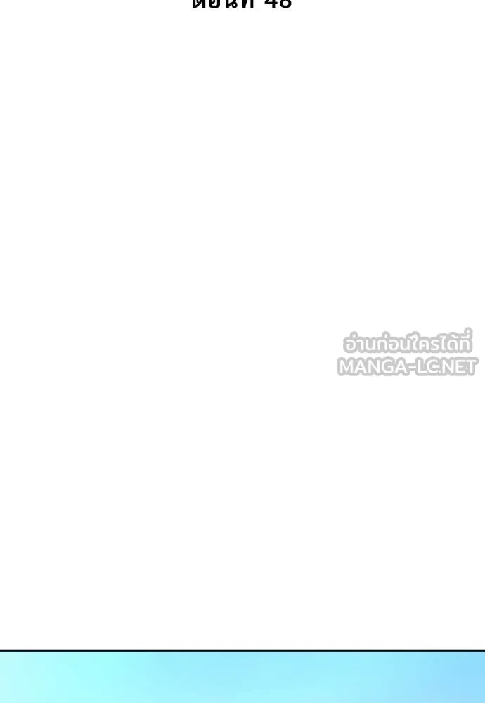 หลานอัจฉริยะ ตอนที่ 48 รูปที่ 80