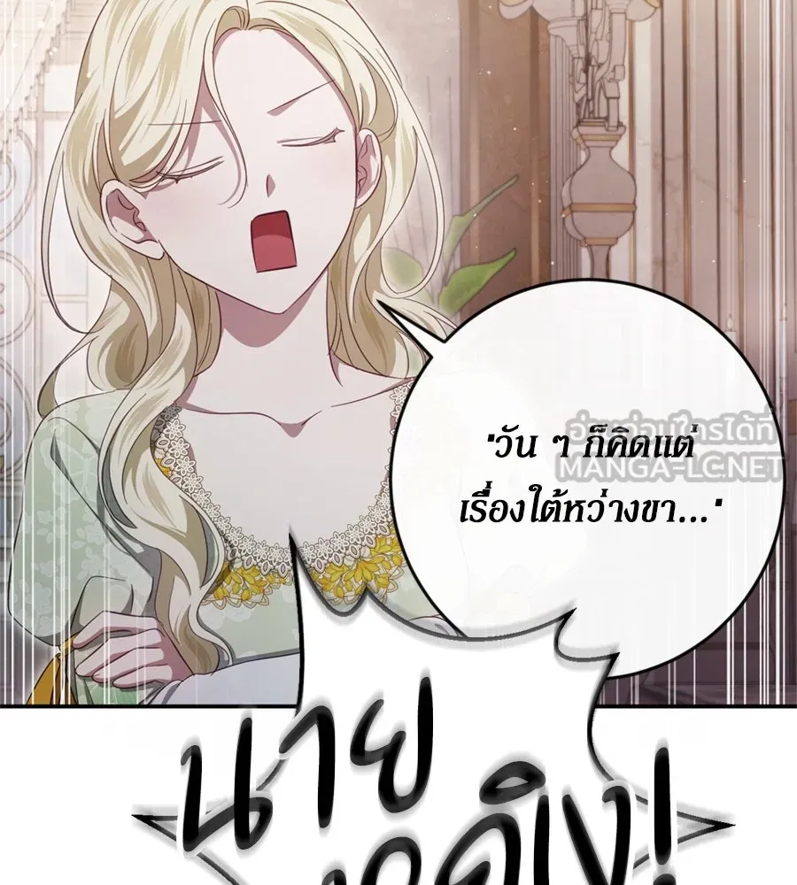 เบื้องหลังรอยยิ้มของเจ้าหญิง ตอนที่ 40 รูปที่ 153