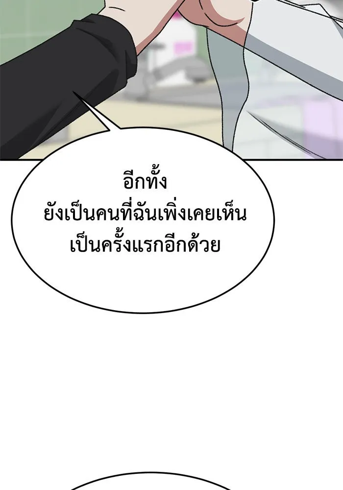 ช่วยเปลี่ยนฉันที ตอนที่ 292. ซีซัน 3 ฮันชิมแอ 8 รูปที่ 127