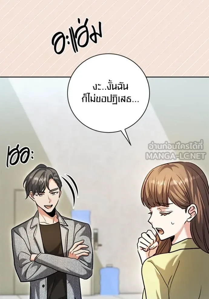 ออร่าดาราอัจฉริยะ ตอนที่ 61 รูปที่ 98