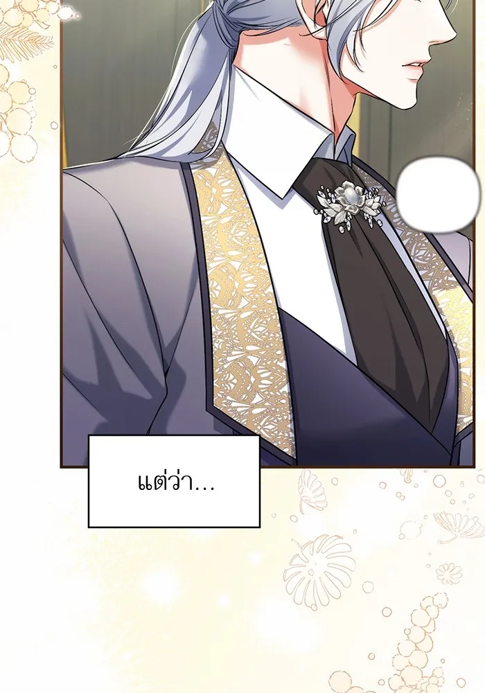 แด่ตัวละครโปรดที่ถูกทิ้ง ตอนที่ 52 รูปที่ 55