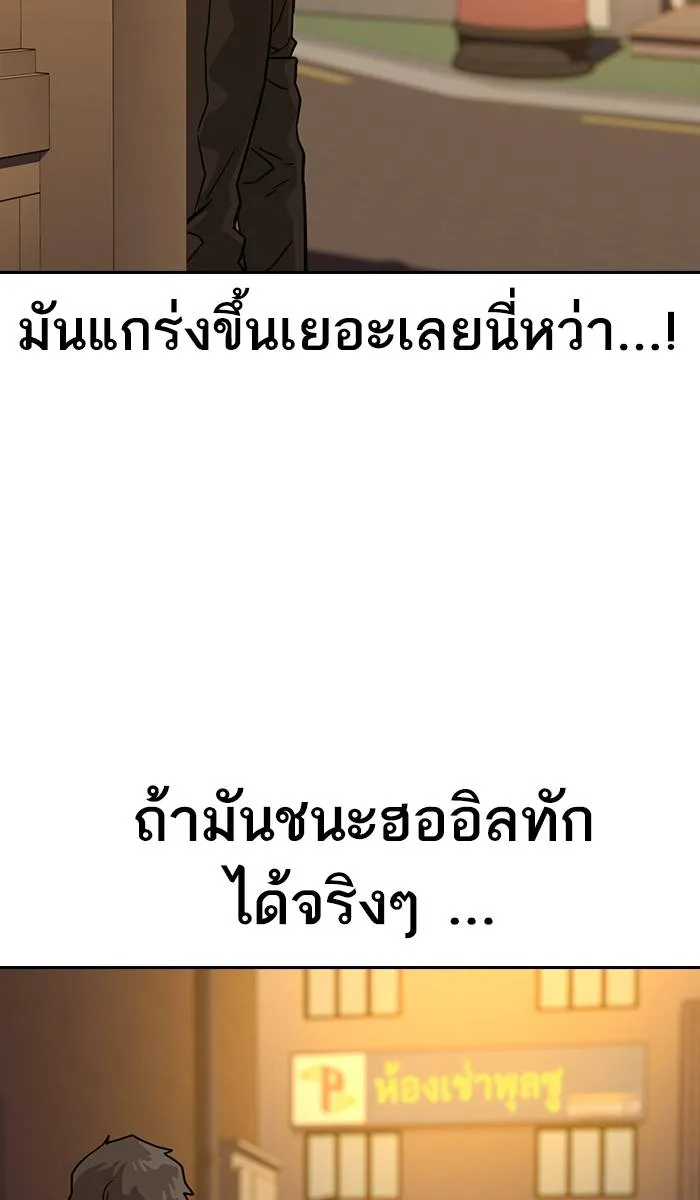 To not die ตอนที่ 31 รูปที่ 80