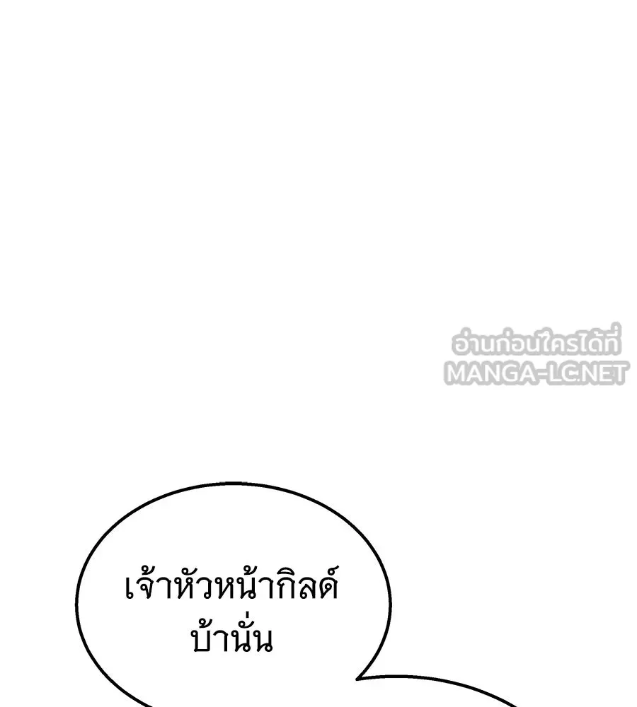 ถึกทนแทงก์แรงก์ C ตอนที่ 52 รูปที่ 129