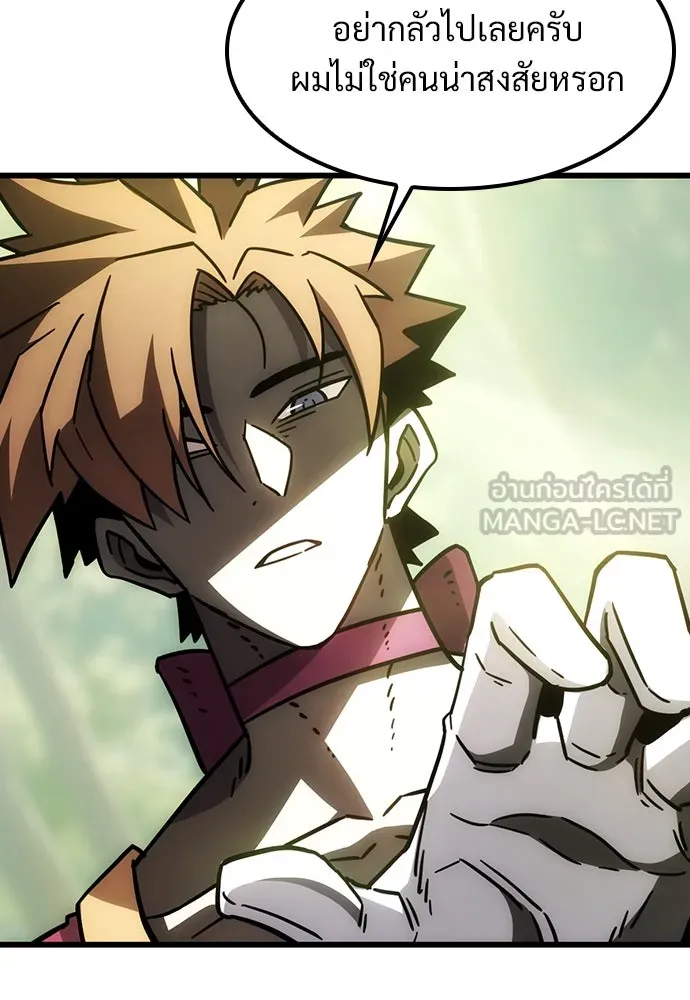 วิถีชาวนาของราชาปีศาจ ตอนที่ 2 รูปที่ 192