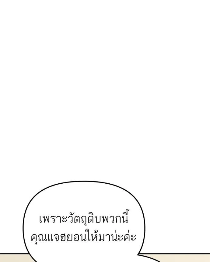 โทษที พื้นที่นี้ ตอนที่ 8 รูปที่ 26