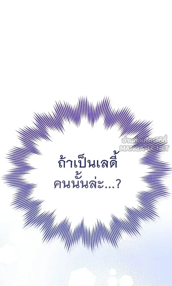 นางเอกนอกบท ตอนที่ 3 รูปที่ 99