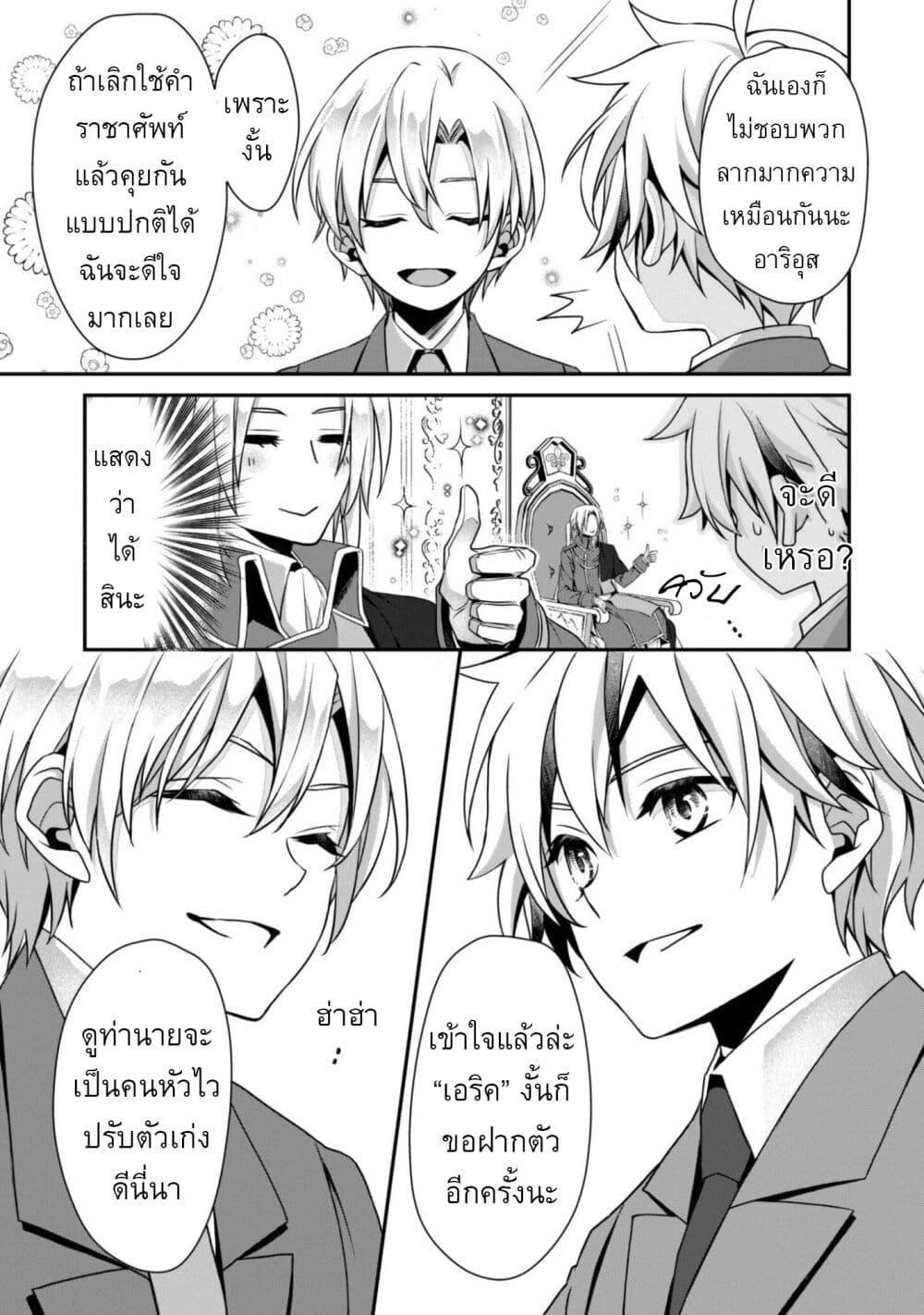 Manga-lc-com อ่านมังงะ อ่านการ์ตูน ออนไลน์ ฟรี Ren’ai Mahou Gakuin Otome Game Sekai de Saikyou o Mezasu ตอนที่ 1 2 3 4 5 6 7 8 9 10 11 12 13 14 ฟรี ไม่มีโฆษณา Manga-lc - อ่าน มังงะ อ่าน การ์ตูน ออนไลน์ อ่านมังงะ ฟรี
